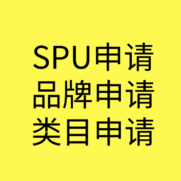 莞城街道类目新增